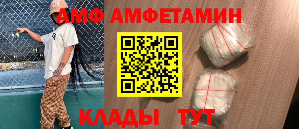 Амфетамин 98%  Амфетамин  Магнитогорск  Вход с VPN 