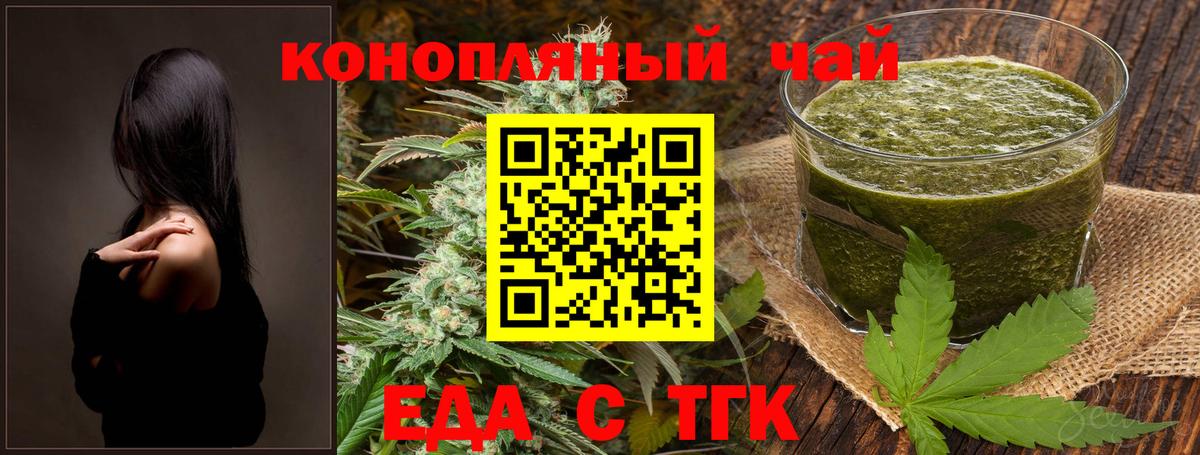 Печенье с ТГК марихуана  Вход с VPN  Магнитогорск 