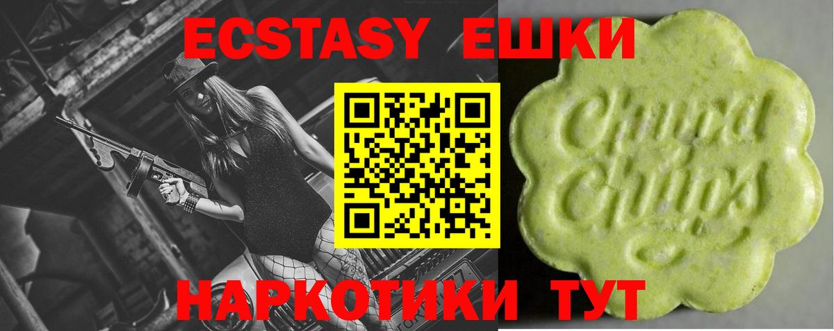 Экстази ешки  закладки  Вход с VPN  Магнитогорск  Экстази 99%  Экстази 