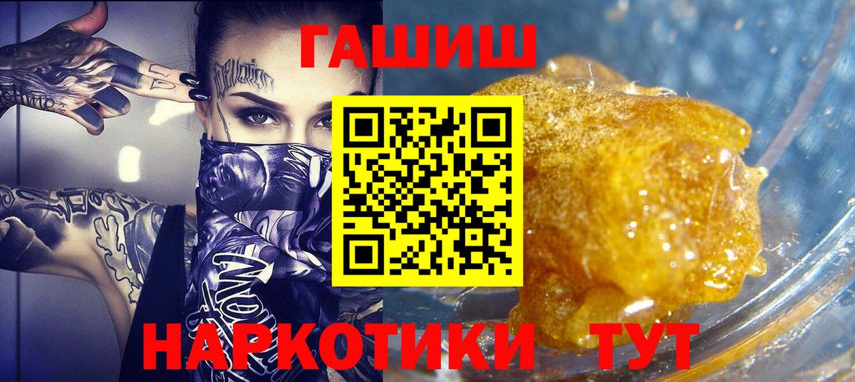 ГАШ hashish Магнитогорск