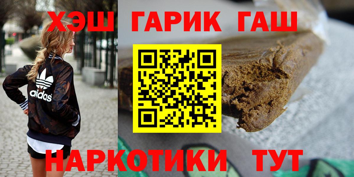 ГАШ VHQ  ГАШ  Магнитогорск  Вход с VPN  ГАШ Cannabis 