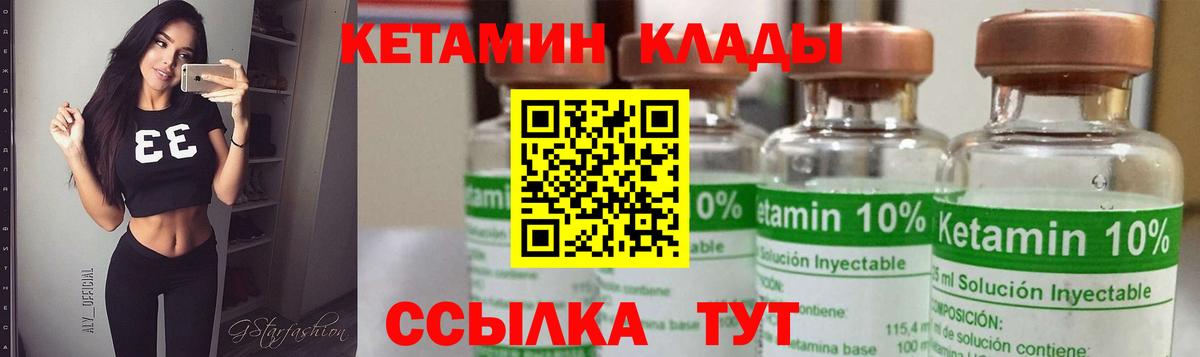 КЕТАМИН ketamine  КЕТАМИН ketamine  Магнитогорск  Вход с VPN 