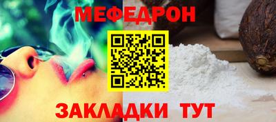 меф Гусев