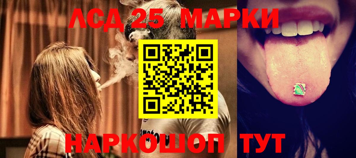 Лсд 25 экстази кислота Магнитогорск
