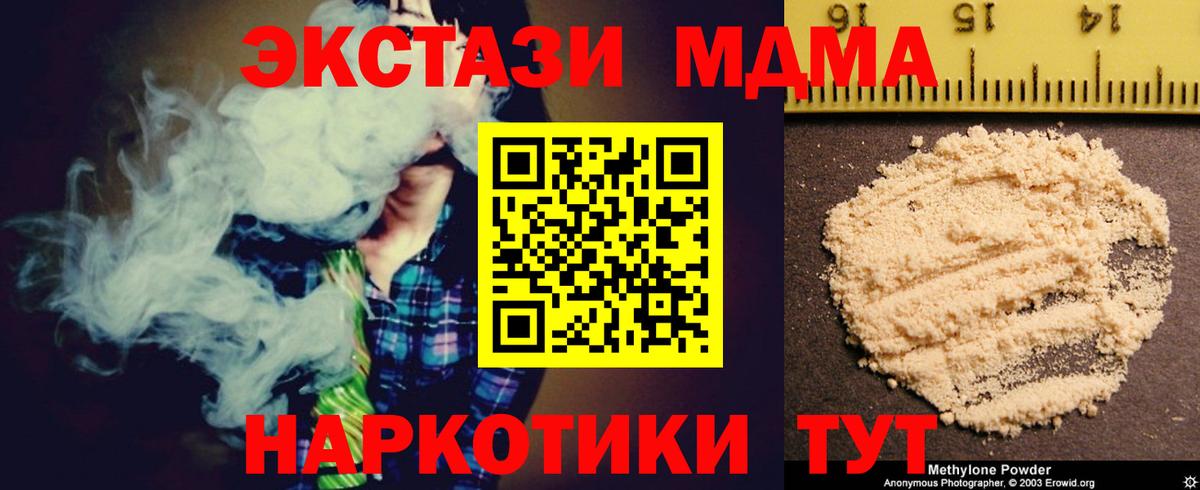 МДМА crystal Магнитогорск