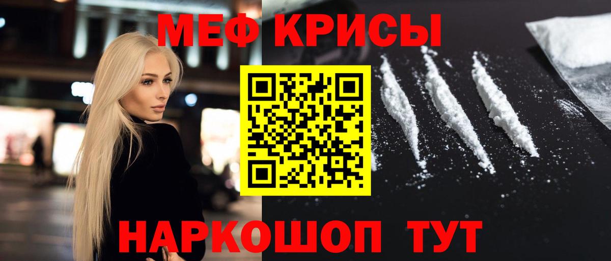 Меф Магнитогорск