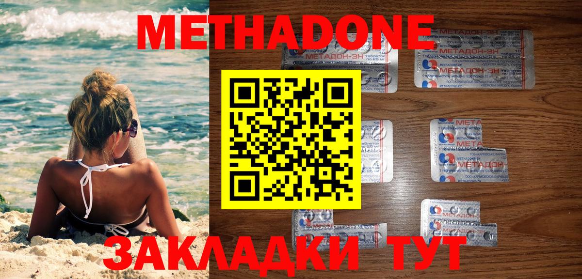 МЕТАДОН белоснежный Магнитогорск