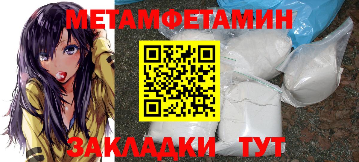Магнитогорск  Метамфетамин пудра  Вход с VPN  Метамфетамин пудра 
