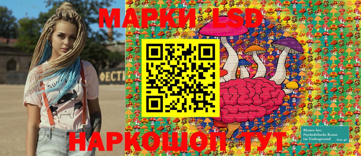Наркотические марки  Наркотические марки 1,5мг  Вход с VPN  Магнитогорск 