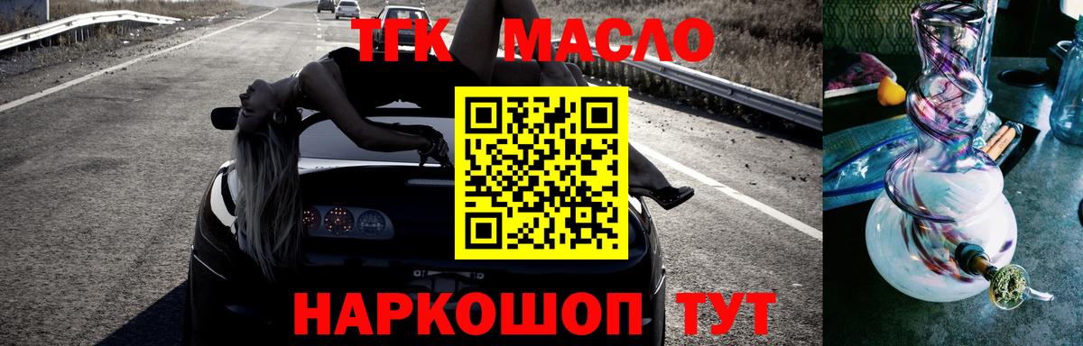 Дистиллят ТГК THC oil  Дистиллят ТГК THC oil  Магнитогорск  Вход с VPN 