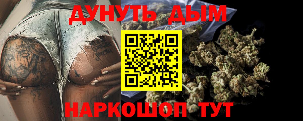 Канабис конопля Магнитогорск
