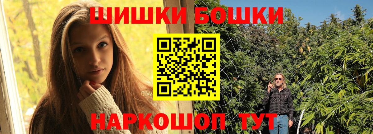 Бошки Шишки White Widow  Вход с VPN  Канабис AK-47  Магнитогорск 